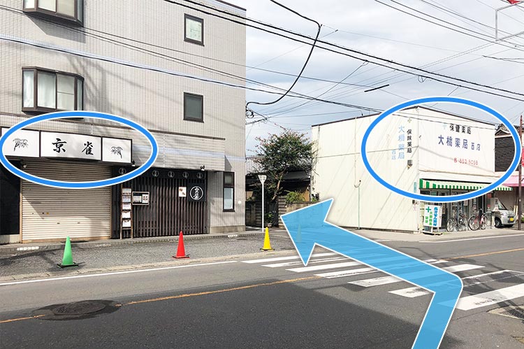 通りまで出ますと和食屋「京雀」さん、大橋薬局さんがあります。２軒の間の細い道をお入りください。